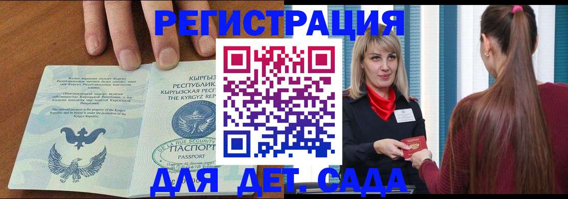 временная регистрация 2025 в Камышине