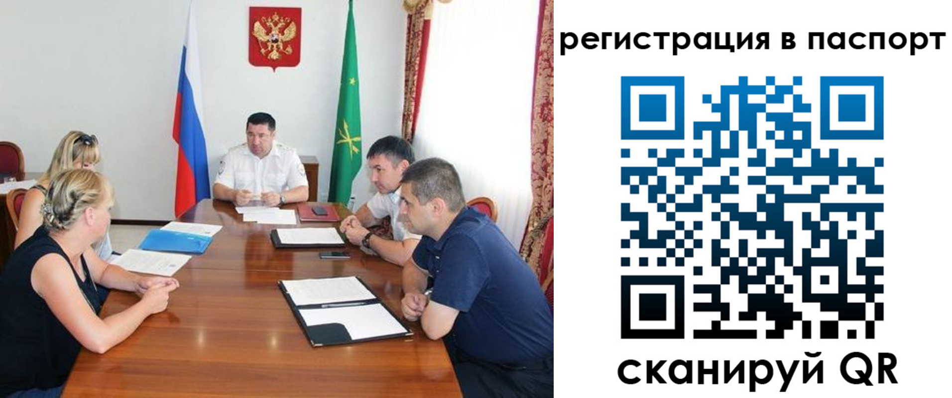 временная регистрация поиск в Камышине