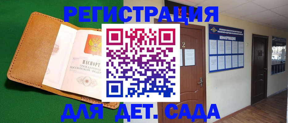 временная регистрация гарантия в Камышине