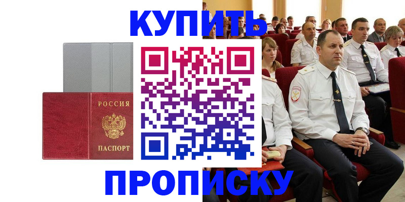 временная регистрация для школы в Камышине