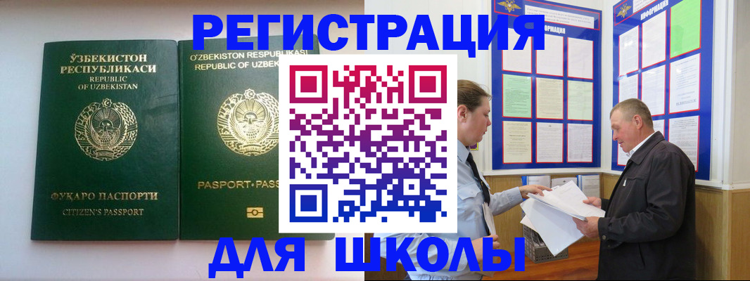 временная регистрация купить в Камышине