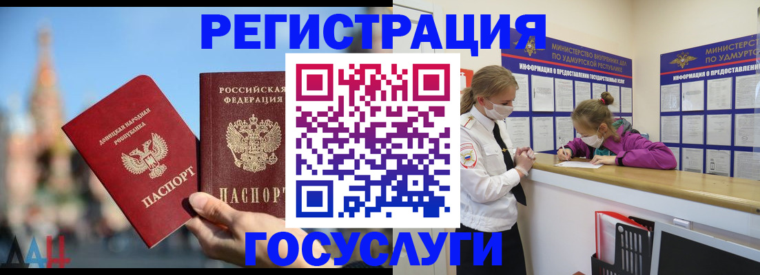 регистрация в Камышине